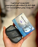 صابون کربن بیز