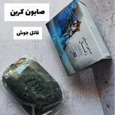 صابون کربن بیز