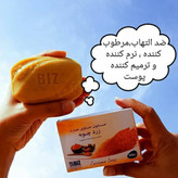 صابون زردچوبه بیز روشن کننده پوست صورت