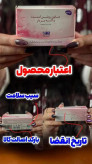 صابون روشن کننده پوست وکرم مکمل
