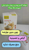 پودرجوانه گندم