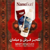 لکه بر فرش ومبلمان