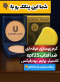 پنکک لاکچری کوین اصل شماره ۱۰۲
