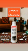 چربیزدای نانوسان، حجم ۳۰۰ میلیلیتر: پاککننده قدرتمند برای از بین بردن چربی، روغن و آلودگی از سطوح مختلف