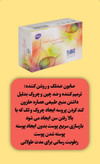 صابون ضدلک استین پک ۳عددی