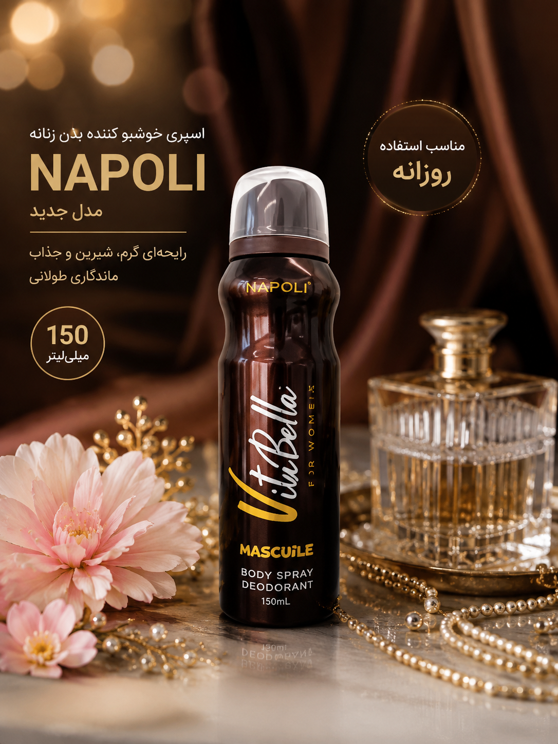 اسپری خوشبو کننده بدن مردانه ویتابلا  NAPOLI
